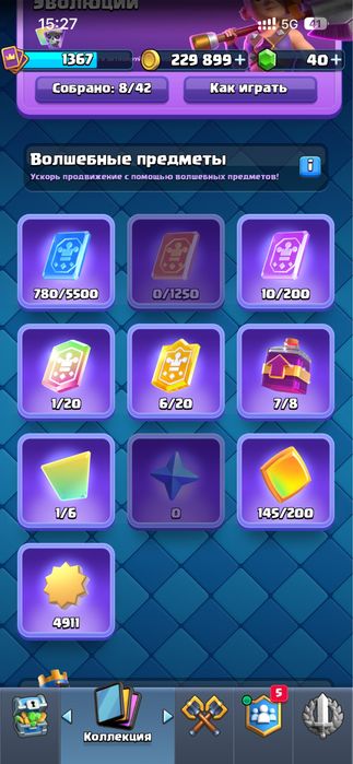 Clash royale акк сатылады