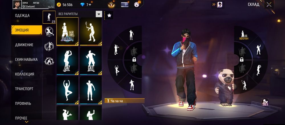 Фф акк обмен или сатам