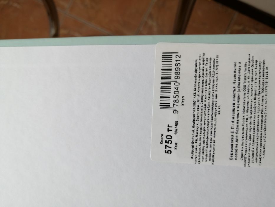 Книга для беременных.