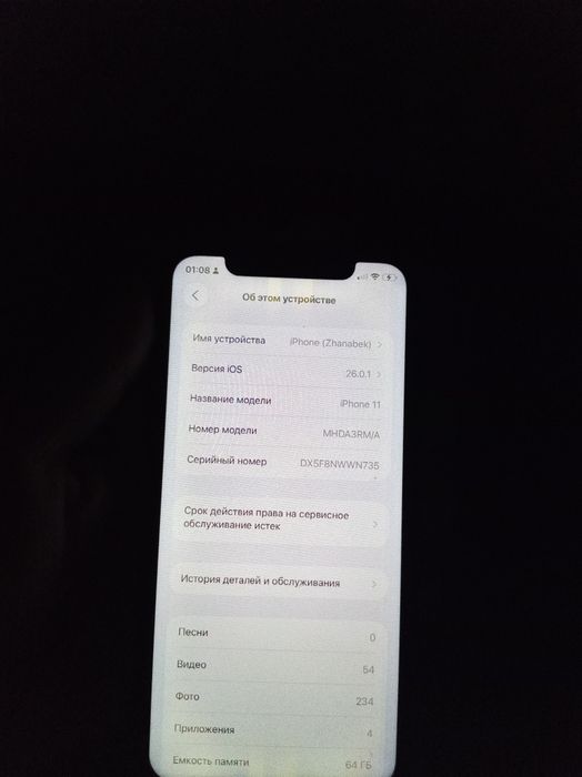 Айфон 11 64 гб. Сатамын. Аккумулятор 72%