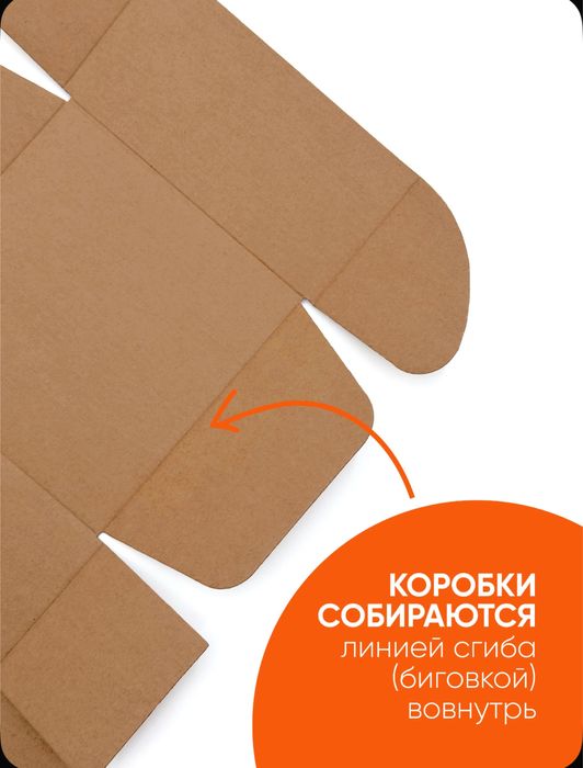 Коробка самосборная