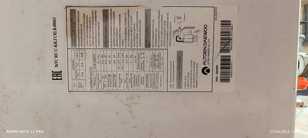 Газовый котел DAEWOO