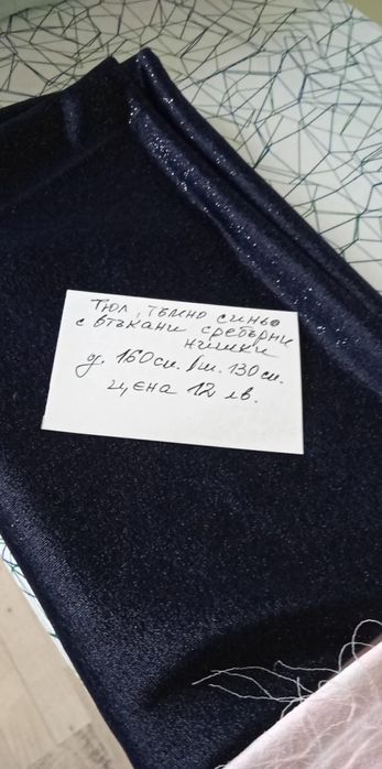 Платове от соц време