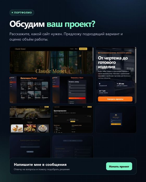 Создание сайтов под ключ