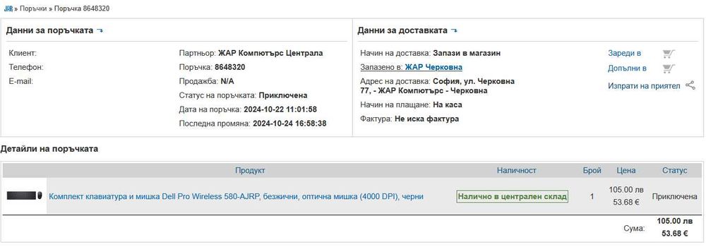 Комплект клавиатура и мишка Dell Pro Wireless 580-AJRP, черни, 4000DPI
