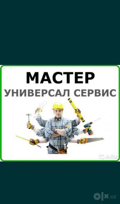 Мастер на час универсал Муж на час Устачилик хизмати