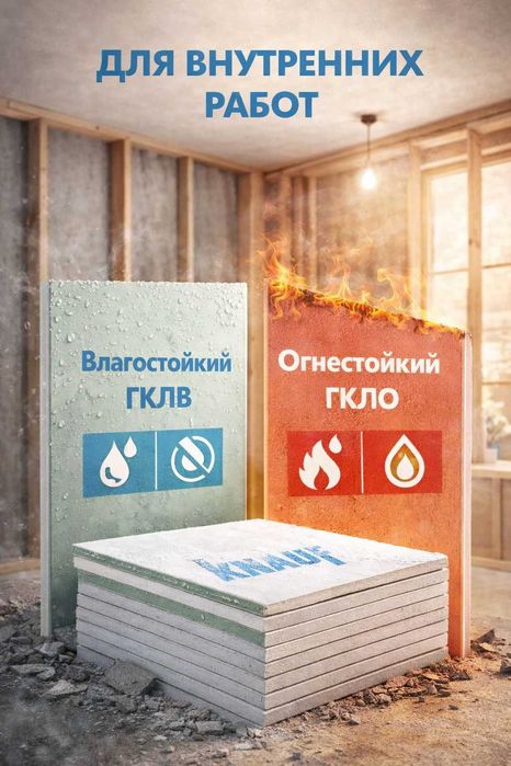 Профиль направляющие краб саморезы гипсокартон ОСБ дюбель