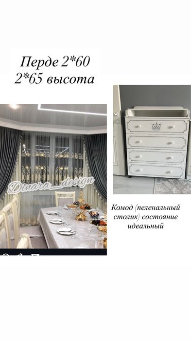 Шторы для зала….