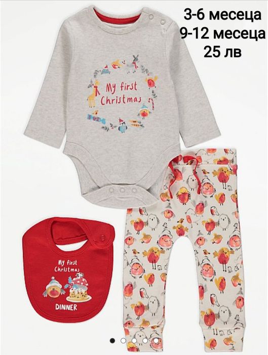 Коледни дрешки от новородено до 2 години
