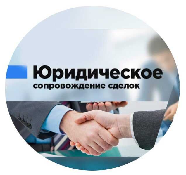 Услуги опытного риэлтора! Продажа.Аренда. Квартиры,Новостройки,Дома.