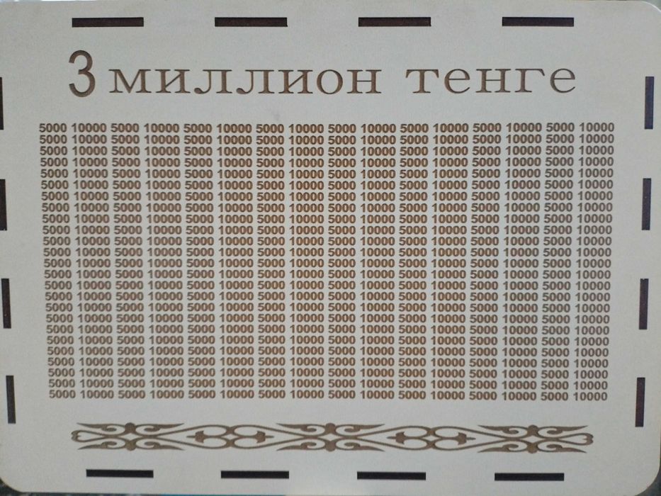 Копилка для денег, новая