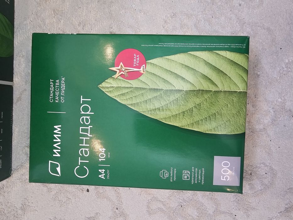 Бумагу А4 Svetocopy оригинал
