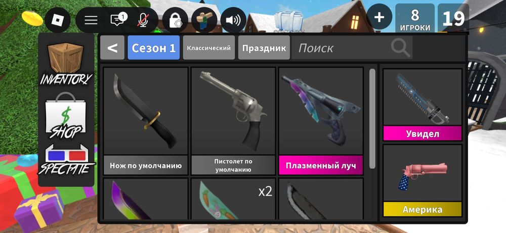 Murder mystery 2 скины ножы годли