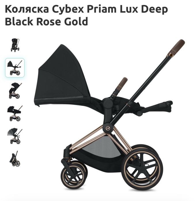 Cybex priam Lux III
