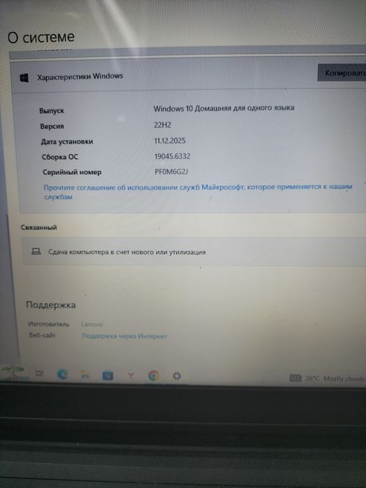 Продам ноутбук Lenovo