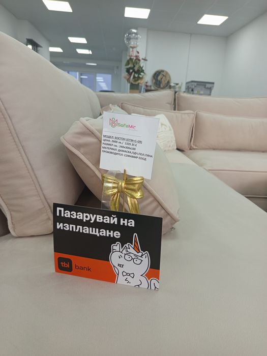 Мека мебел и спални легла