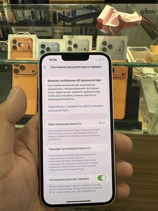 Айфон 13 все в оригинале