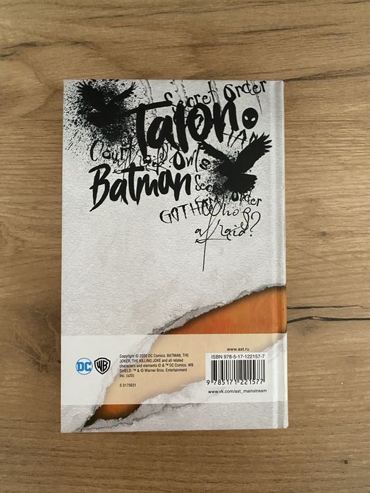 Суд сов , Бэтмен