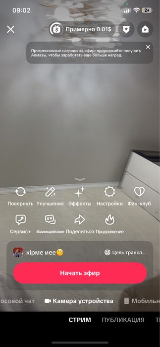 Тикток акаунт TikTok