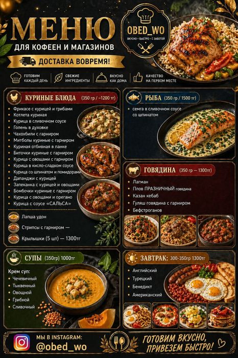 Комплексные обеды
