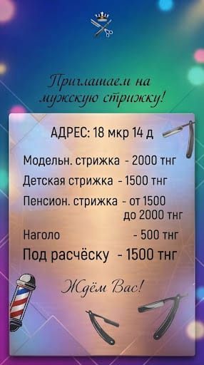 Мужски стрижки майкудук