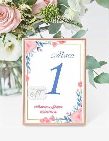 Табелки за маси за събития, сватба, бал, рожден ден