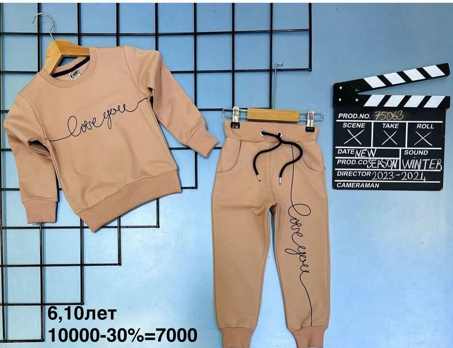 Детские вещи со скидкой