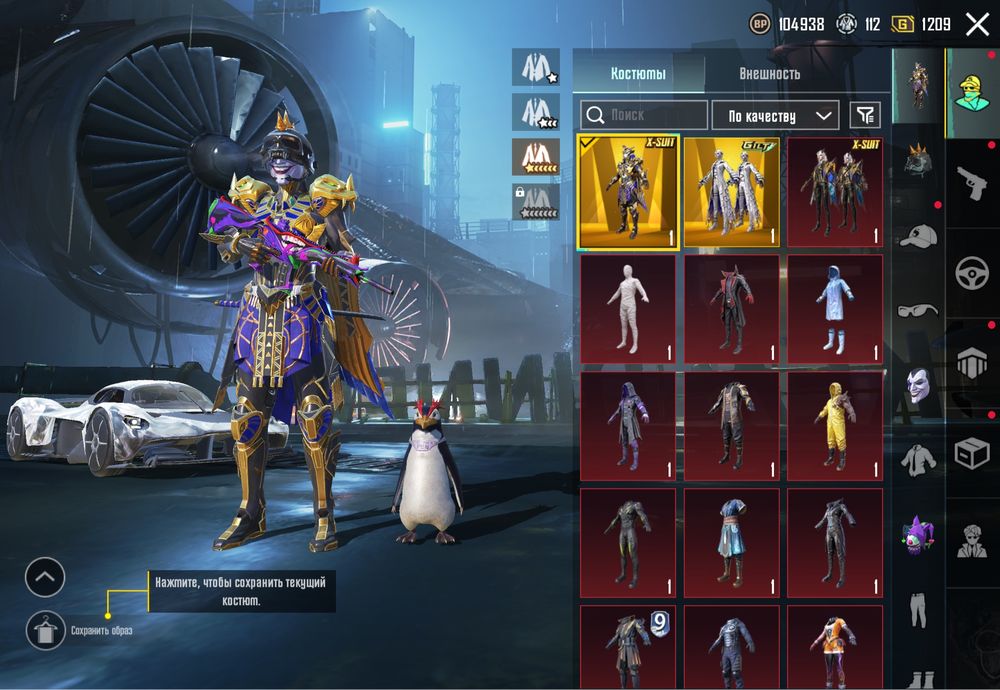 Pubg Mobile Фараон 6 лвл жир