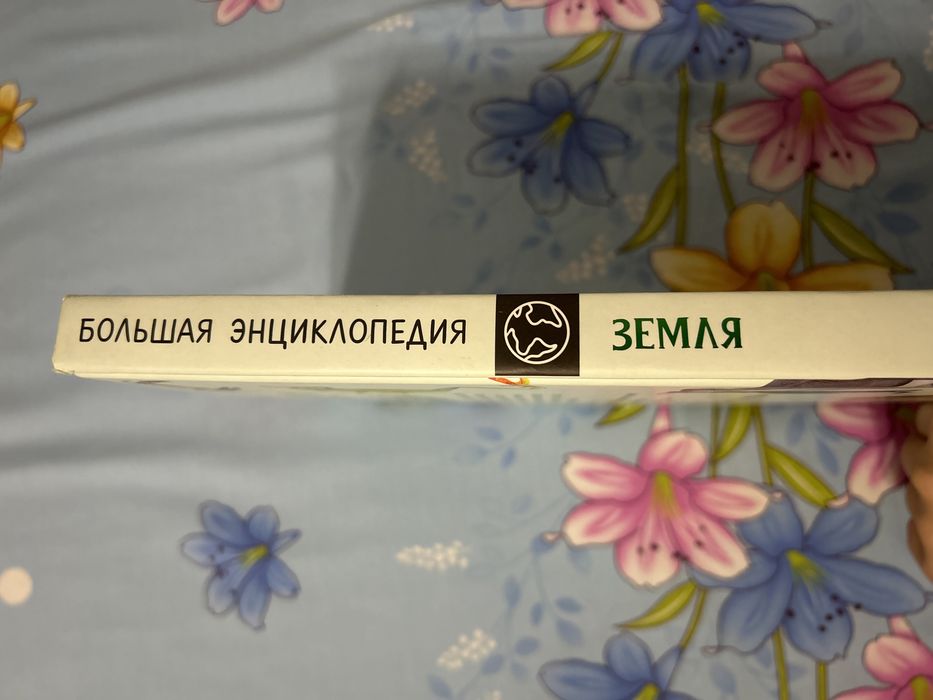 Срочно продам энциклопедию для детей !!