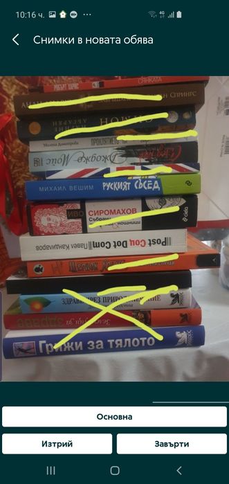 Книги за възрастни