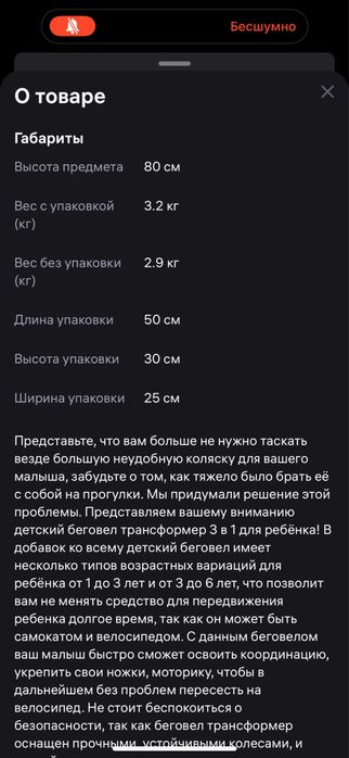 Продам детский велосипед