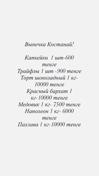 Домашняя выпечка с душой!