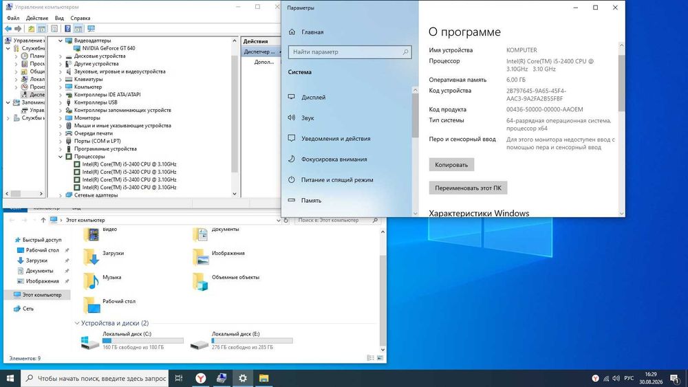 компьютер core i 5  4х ядерный