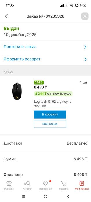 Мышка Logitech g102
