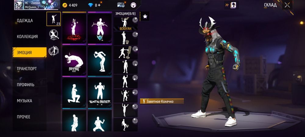 Акк фри фаир +*447