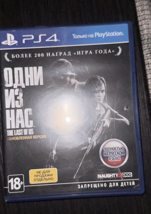 PlayStation 4 слим