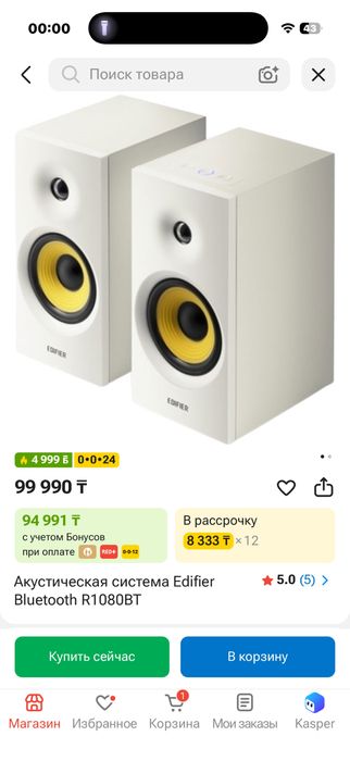 Акустическая система Edifier Bluetooth R1080BT