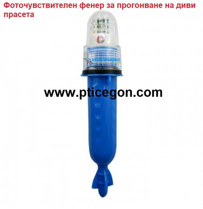 Птицегони (газово оръдие) и фенери против птици и вредители