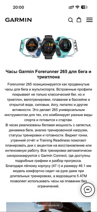 Garmin forerunner 265