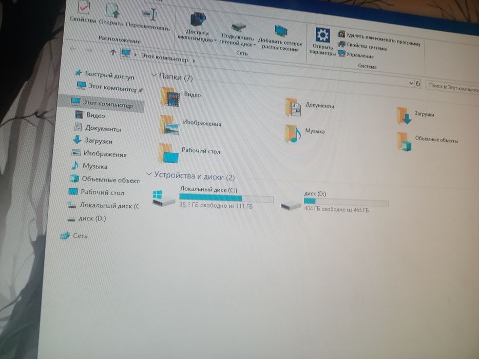 Компьютер виндовс 10