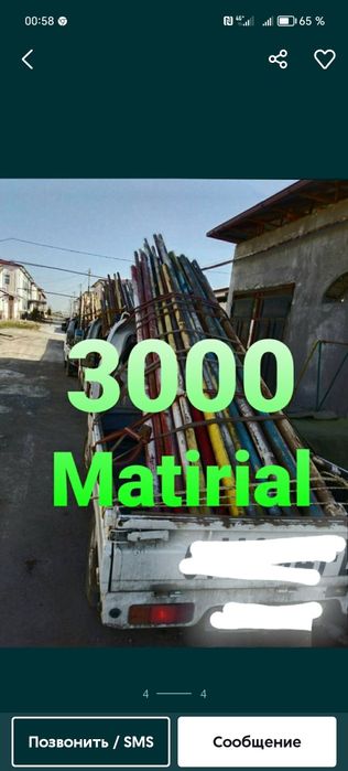 Металлолом переработка 24.7