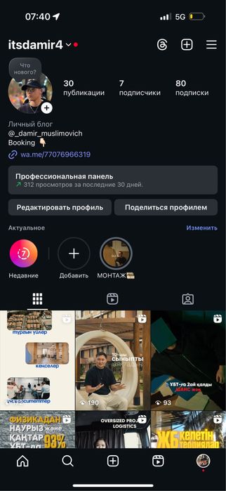 Мобилограф Алматы