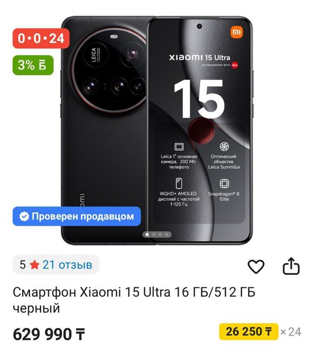 Продам телефон новый