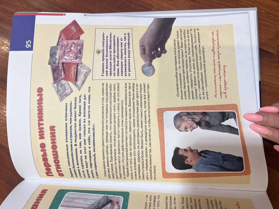 Энциклопедия для мальчиков