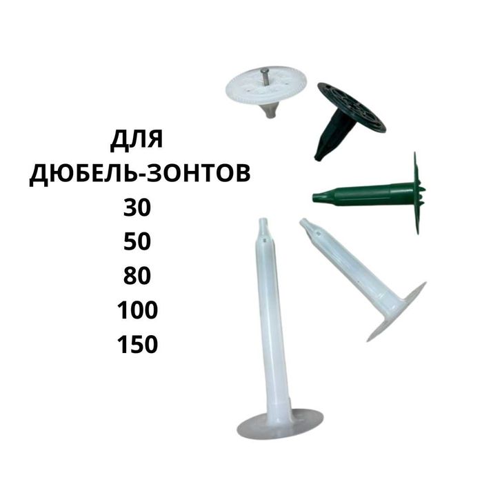 Газовый монтажный пистолет для зонтов 30-150мм | MastBRO GSN150