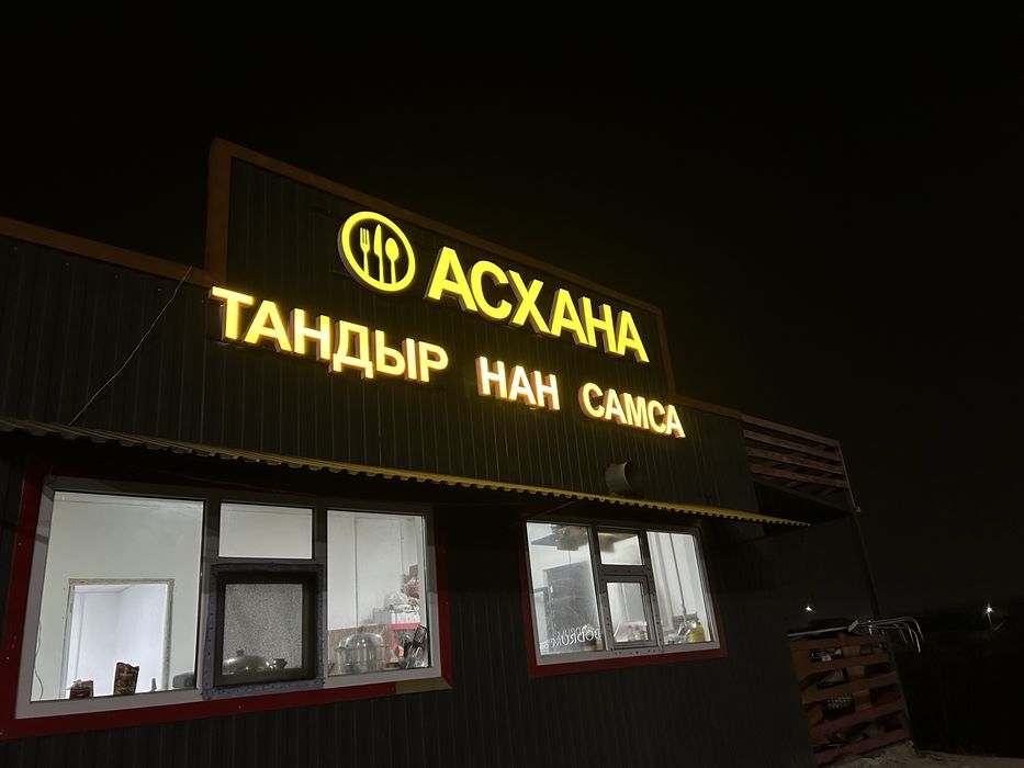 Наружная реклама Вывеска Баннер