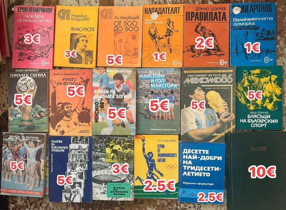 Езотерика, диети, рецепти, психология, здраве, лечение