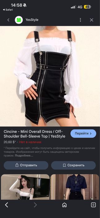 Сарафан женский