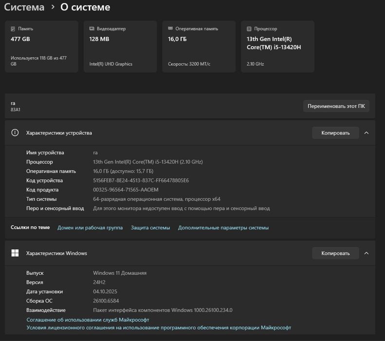 Нотубук lenovo v15