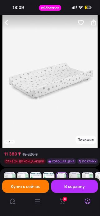 Пеленальная доска